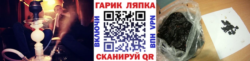 ГАШ хэш  Кубинка 