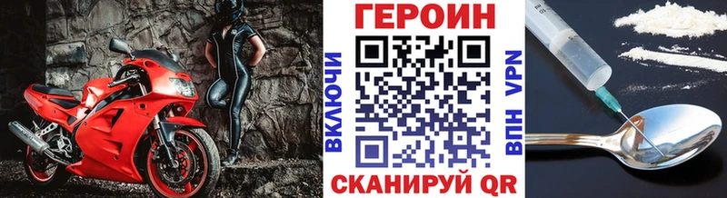 Героин хмурый Кубинка