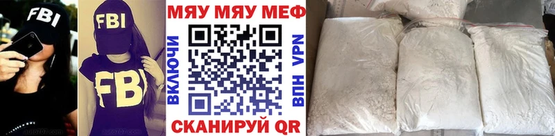 Меф 4 MMC Кубинка